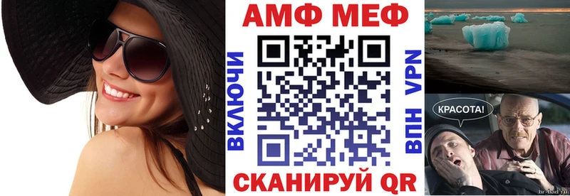АМФ VHQ  Купить закладки  Калязин 