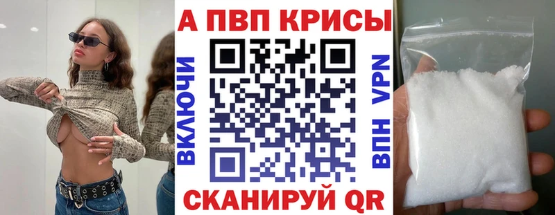 A PVP кристаллы Калязин
