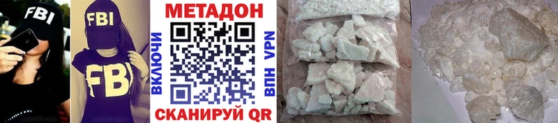 МЕТАДОН белоснежный  Купить  Калязин 